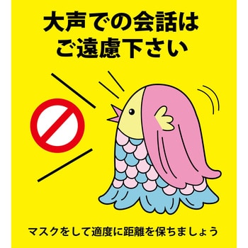 感染症対策ステッカー グリーンクロス