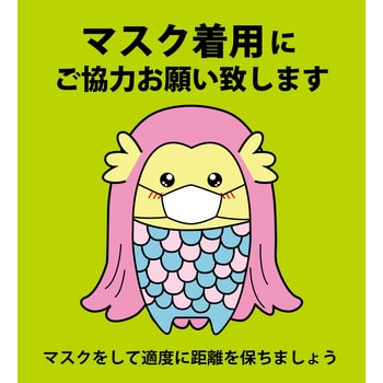 感染症対策ステッカー グリーンクロス