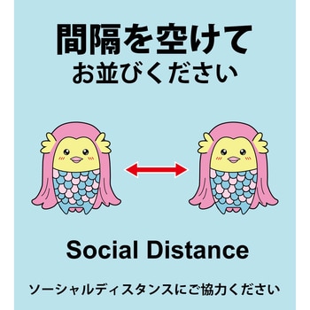 感染症対策ステッカー グリーンクロス