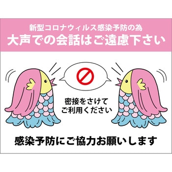 感染症対策ステッカー グリーンクロス