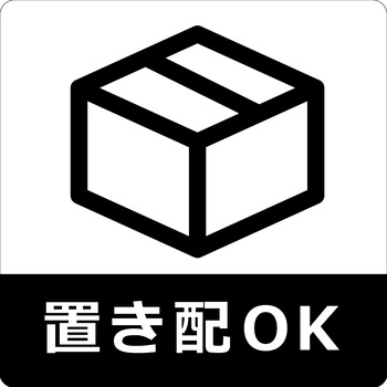 置き配ステッカー グリーンクロス