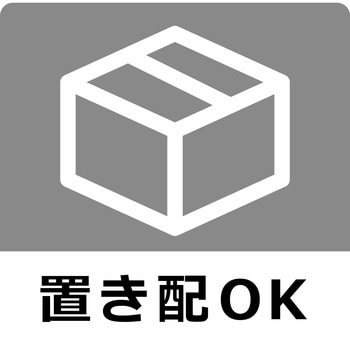 置き配ステッカー グリーンクロス
