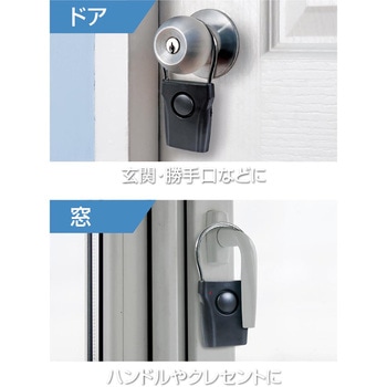 ドアノブ振動感知アラーム HAC