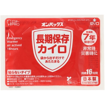 エステーPRO オンパックス長期保存カイロ 10P エステー