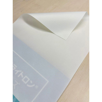 クリアライトロン 平岡織染