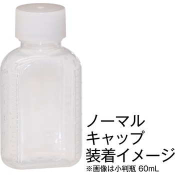 ノーマルキャップのみ【キンシ製投薬瓶(小判・マーカー・K・NK・タマ瓶)用】 金鵄製作所