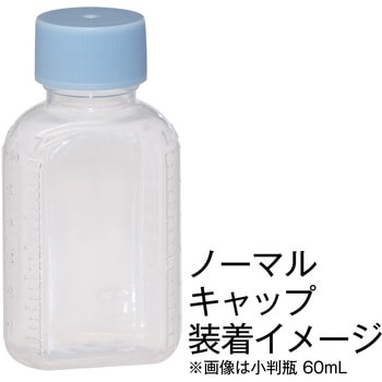 ノーマルキャップのみ【キンシ製投薬瓶(小判・マーカー・K・NK・タマ瓶)用】 金鵄製作所