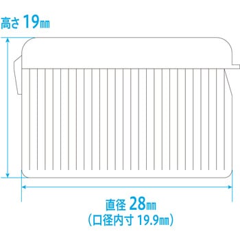 ワンタッチキャップのみ【キンシ製投薬瓶(小判・マーカー・K・NK瓶・タマ瓶)用】 金鵄製作所