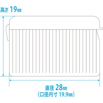 ワンタッチキャップのみ【キンシ製投薬瓶(小判・マーカー・K・NK瓶・タマ瓶)用】 金鵄製作所