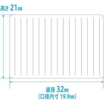 セーフティキャップのみ【キンシ製投薬瓶(小判・マーカー・K・NK瓶・タマ瓶)用】 金鵄製作所