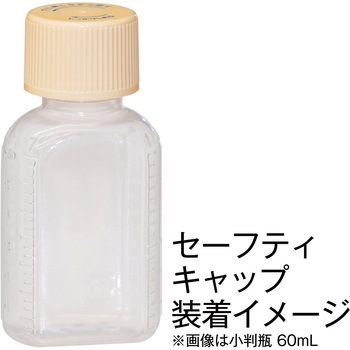 セーフティキャップのみ【キンシ製投薬瓶(小判・マーカー・K・NK瓶・タマ瓶)用】 金鵄製作所