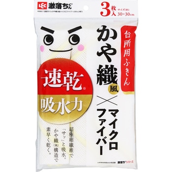 激落ちくん かや織り風マイクロファイバーふきん 3枚入 激落ちくん