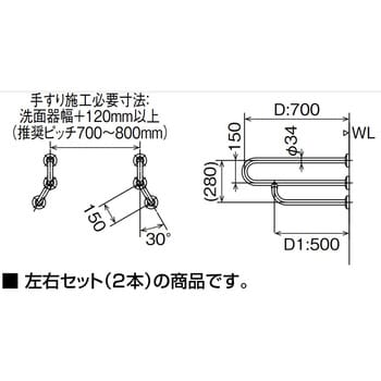 大便器・洗面器用手すり(壁固定式樹脂被覆タイプ) LIXIL(INAX) 【通販