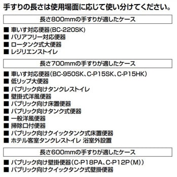 大便器用手すり(壁床固定式ステンレスタイプ)