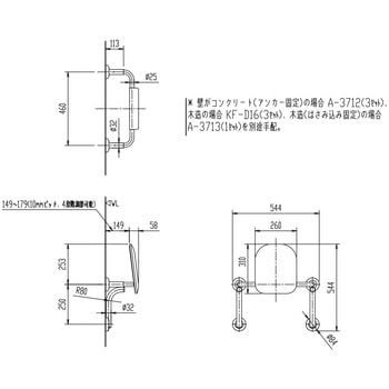 背もたれ INAX(LIXIL)