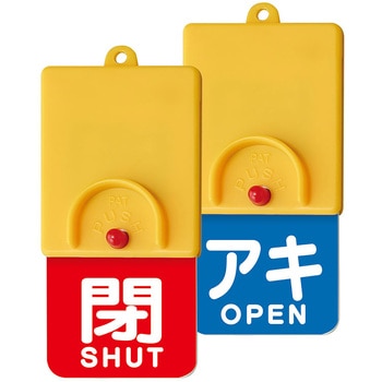 回転式両面表示板 ユニット