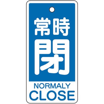 859-95 �o���u�J�\����(�p��\�L����) ���j�b�g �펞�� NORMALLY CLOSE ����2mm�c100mm��50mm 1�g(5��) 859-95 66132021