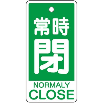 859-97 バルブ開閉表示板(英語表記あり) ユニット 66132039