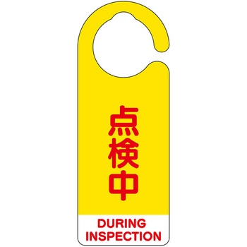 857-67 tbN\(p\L) jbg _ DURING INSPECTION 1.2mmc160mm60mm 1g(5) 857-67 66132075