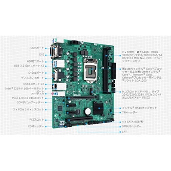 産業用コンピューター ミドルタワータイプ アプライド