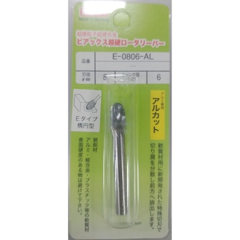 超硬ロータリーバーアルカット ビアックス