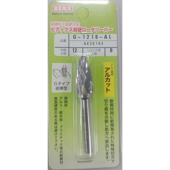 超硬ロータリーバーアルカット ビアックス