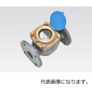 乾式水道メーター 大口径 たて型ウォルトマン(両フランジ式) 東京計装