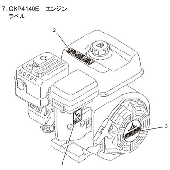 ネームラベル BIGM(丸山製作所)