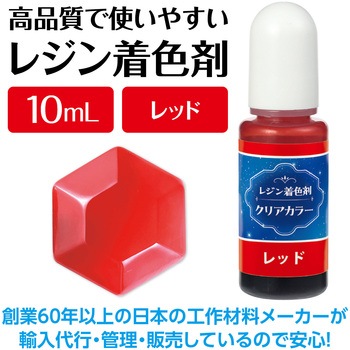 Artecレジン着色剤 透明色 アーテック[学校教材・教育玩具]