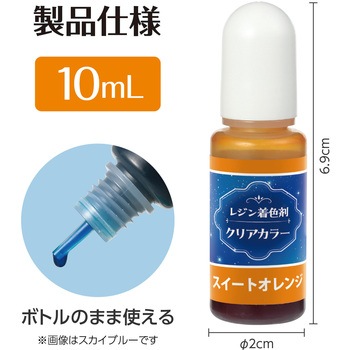 Artecレジン着色剤 透明色 アーテック[学校教材・教育玩具]