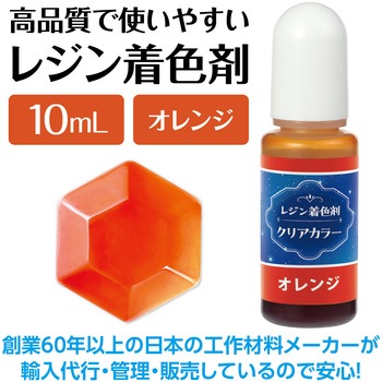 Artecレジン着色剤 透明色 アーテック[学校教材・教育玩具]