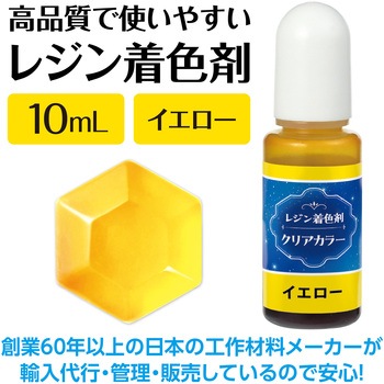 Artecレジン着色剤 透明色 アーテック[学校教材・教育玩具]