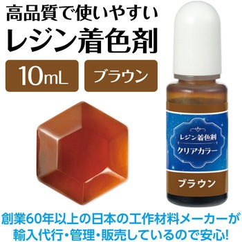 Artecレジン着色剤 透明色 アーテック[学校教材・教育玩具]
