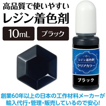 Artecレジン着色剤 透明色 アーテック[学校教材・教育玩具]