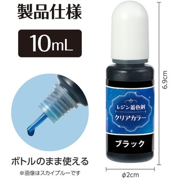 Artecレジン着色剤 透明色 アーテック[学校教材・教育玩具]