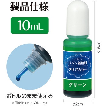 Artecレジン着色剤 透明色 アーテック[学校教材・教育玩具]
