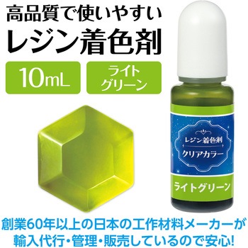 Artecレジン着色剤 透明色 アーテック[学校教材・教育玩具]