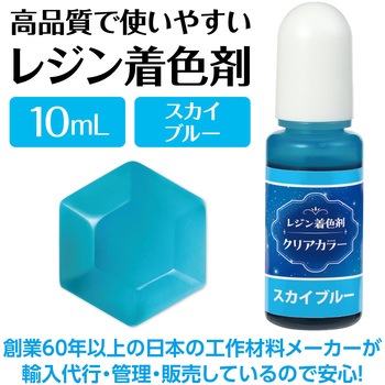 Artecレジン着色剤 透明色 アーテック[学校教材・教育玩具]