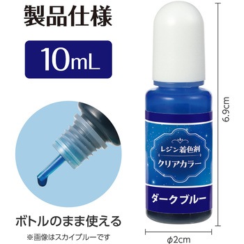 Artecレジン着色剤 透明色 アーテック[学校教材・教育玩具]