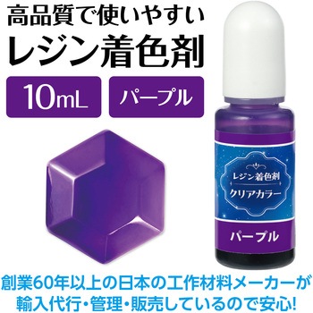 Artecレジン着色剤 透明色 アーテック[学校教材・教育玩具]