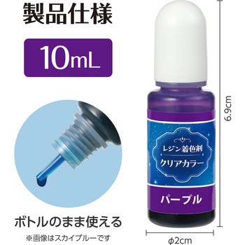 Artecレジン着色剤 透明色 アーテック[学校教材・教育玩具]