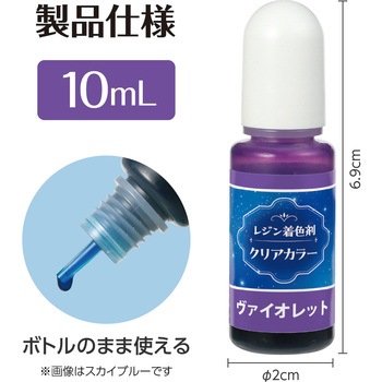 Artecレジン着色剤 透明色 アーテック[学校教材・教育玩具]