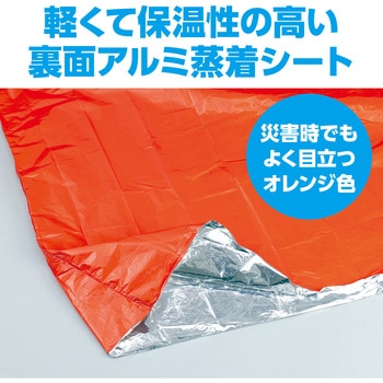 静音防寒ポンチョ オレンジ アーテック[学校教材・教育玩具]