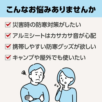静音防寒ポンチョ オレンジ アーテック[学校教材・教育玩具]