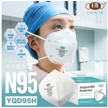 折り畳み式医療用N95マスク 25枚×36箱入 YICHITA