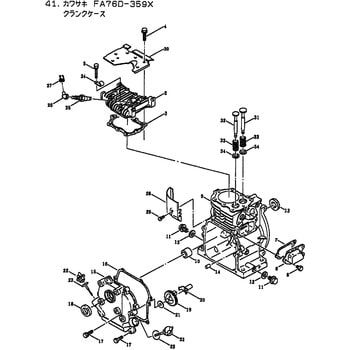 998606 クランクケースカバー ASSY 1個 BIGM(丸山製作所) 【通販モノタロウ】