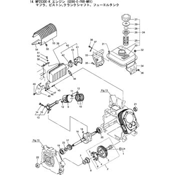 642553 MP2530E-K マフラ，ピストン，クランクシャフト，フューエル