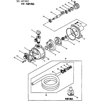 591399 MP381 本体，付属品，希望付属品部品 ポンプケース 1個 BIGM