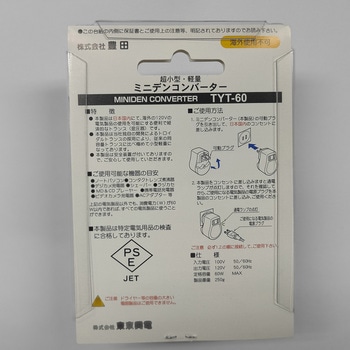 輸入家電・民泊用トロイダルトランス ステップアップ 豊田