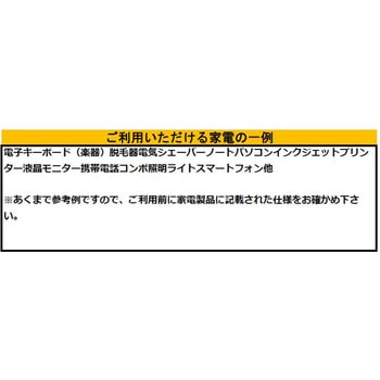 輸入家電・民泊用トロイダルトランス ステップアップ 豊田